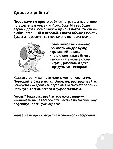Английский алфавит: учимся и играем! Activity Book