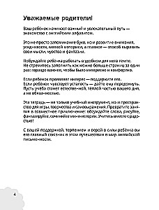 Английский алфавит: учимся и играем! Activity Book