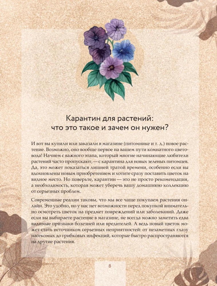 Zielony pokój. Jak zostać władcą domowych dżungli