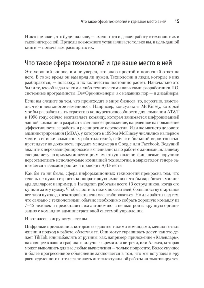 Hypothesis-Driven Development. Продуктовые гипотезы в разработке