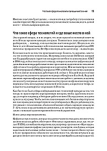 Hypothesis-Driven Development. Продуктовые гипотезы в разработке