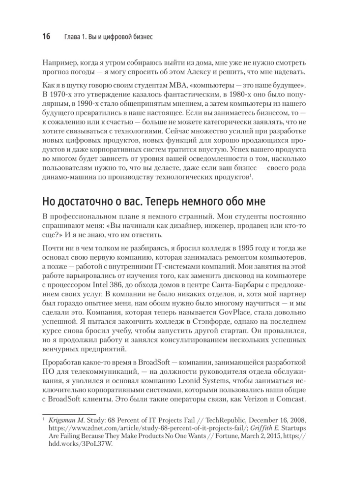 Hypothesis-Driven Development. Продуктовые гипотезы в разработке