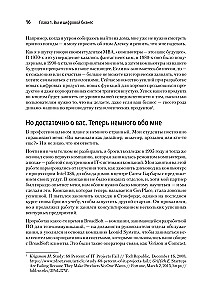 Hypothesis-Driven Development. Продуктовые гипотезы в разработке