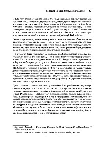 Hypothesis-Driven Development. Продуктовые гипотезы в разработке