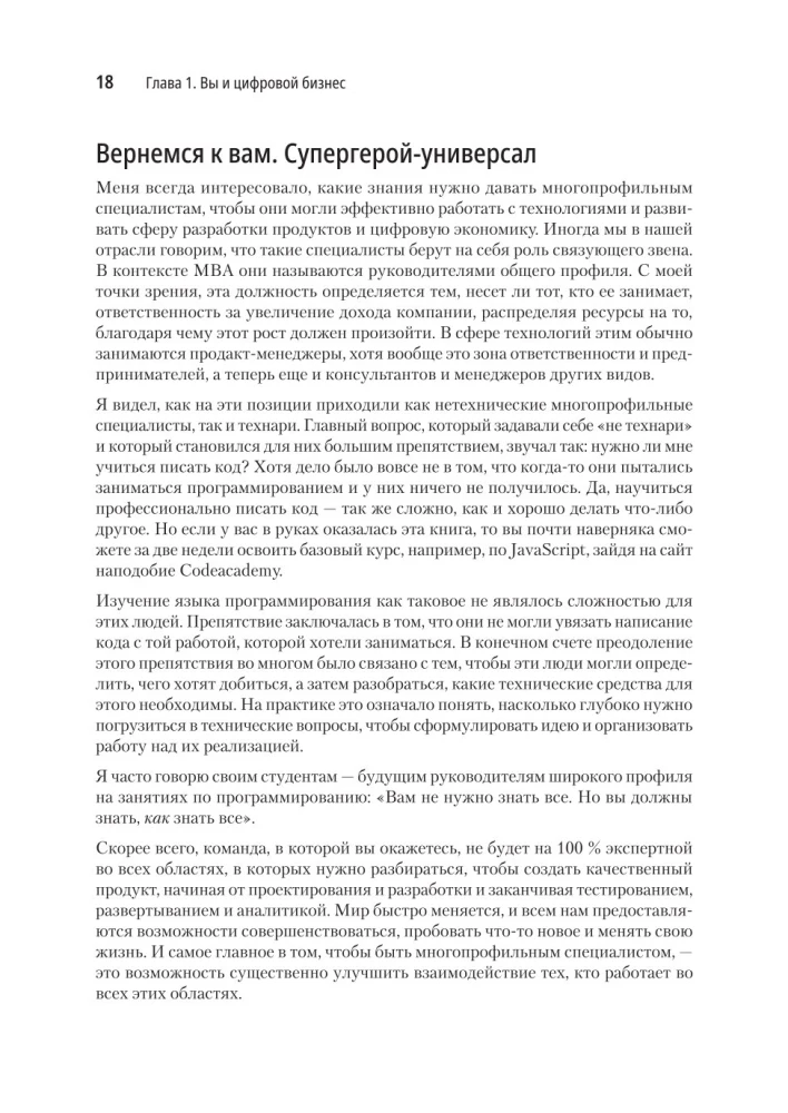 Hypothesis-Driven Development. Продуктовые гипотезы в разработке