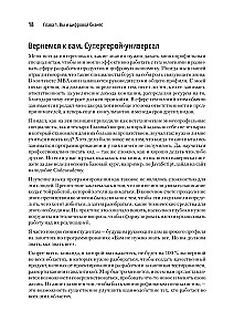 Hypothesis-Driven Development. Продуктовые гипотезы в разработке