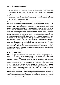 Hypothesis-Driven Development. Продуктовые гипотезы в разработке