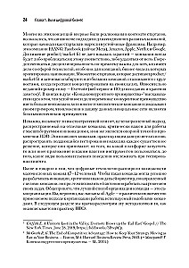 Hypothesis-Driven Development. Продуктовые гипотезы в разработке