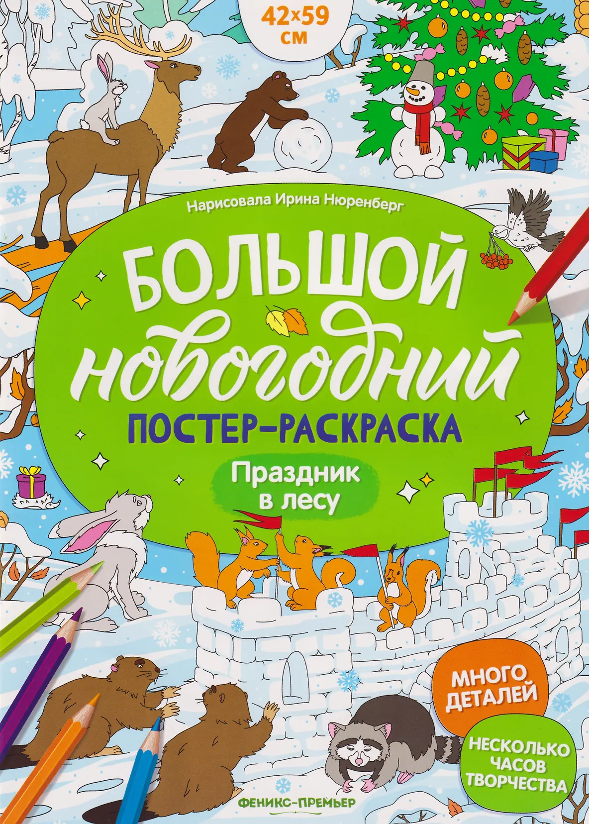 Holiday in the Forest: Coloring Poster