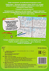 Šventė miške: spalvinimo knyga-plakatas