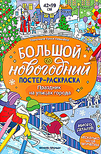 Šventė miesto gatvėse: plakatų knyga