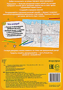 Šventė miesto gatvėse: plakatų knyga