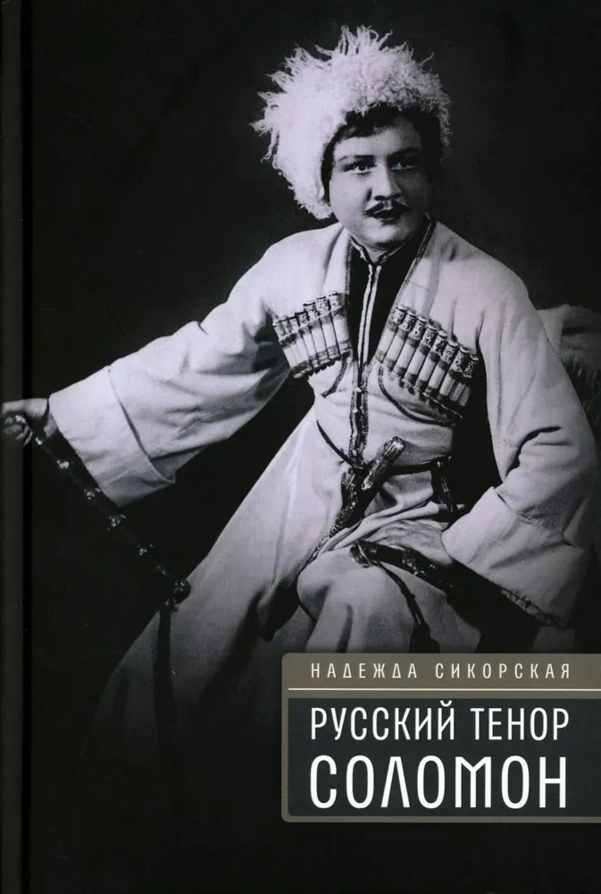 Rosyjski tenor Salomon
