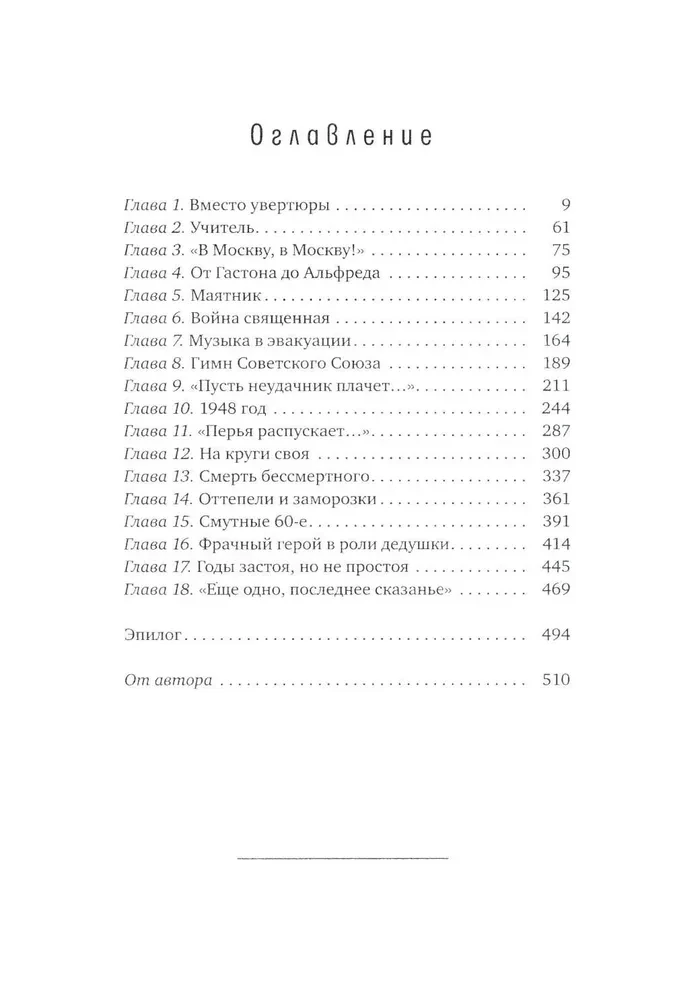 Rosyjski tenor Salomon