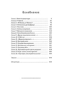 Rosyjski tenor Salomon