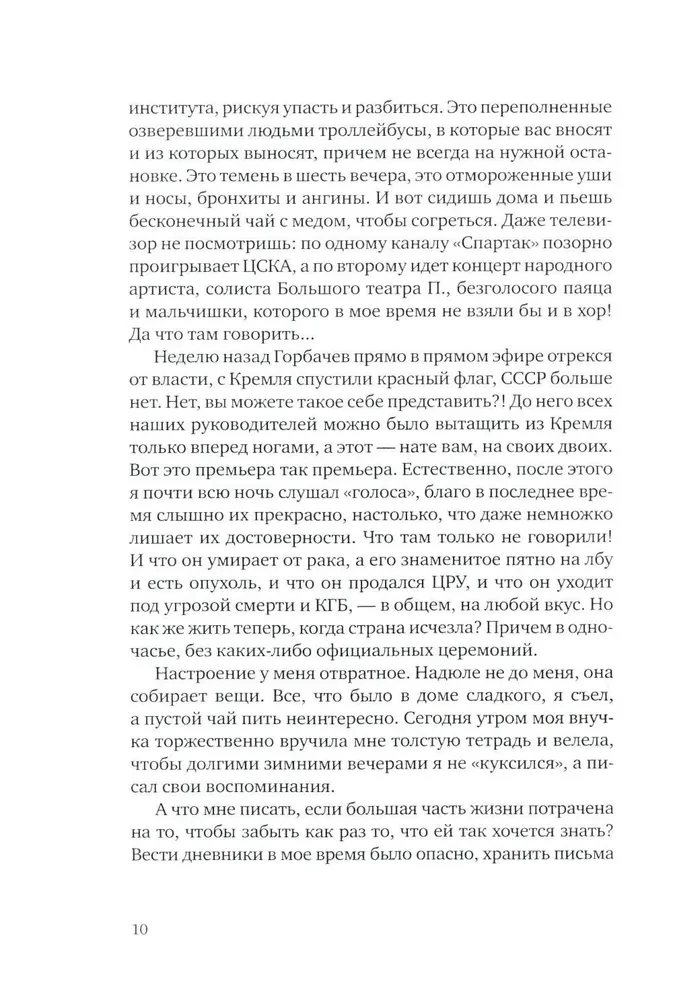 Rosyjski tenor Salomon