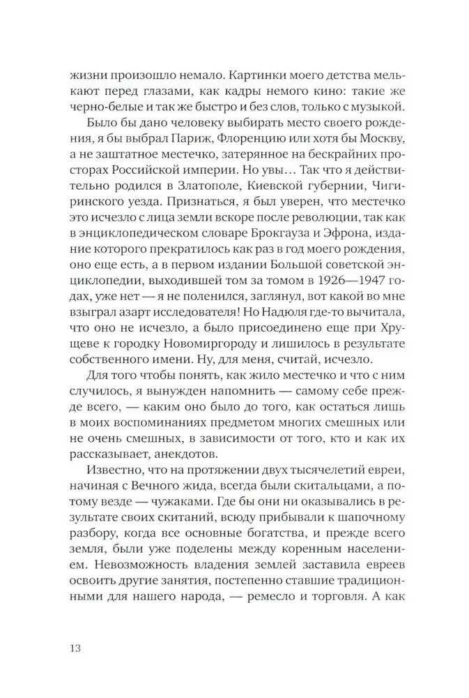 Rosyjski tenor Salomon