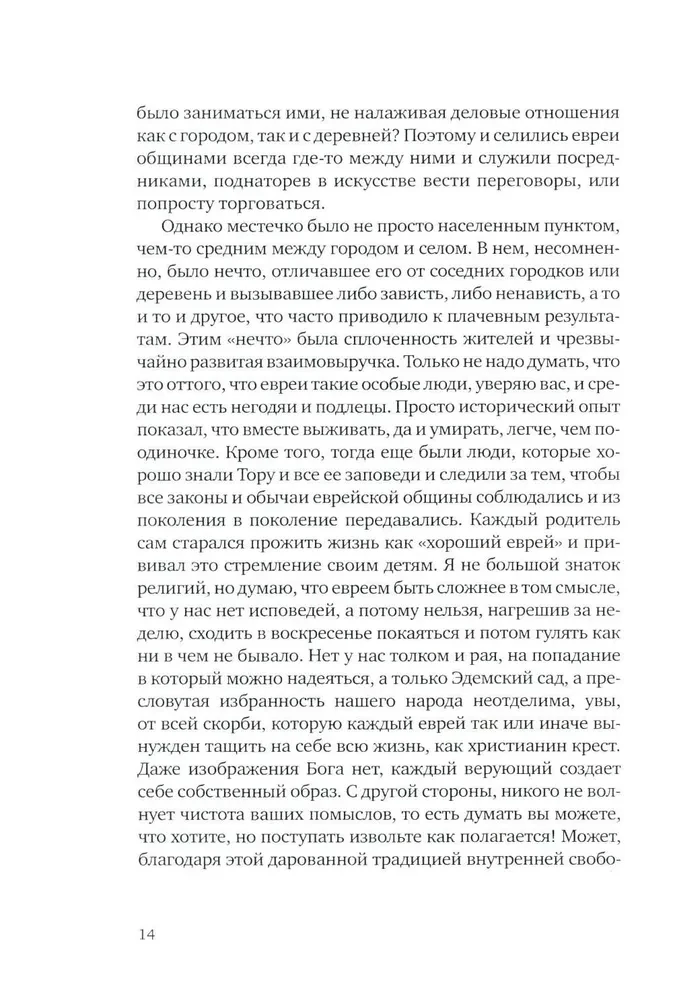 Rosyjski tenor Salomon