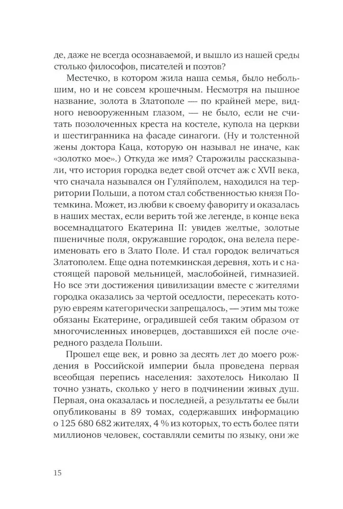 Rosyjski tenor Salomon