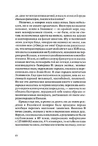 Rosyjski tenor Salomon