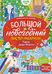 Senelio Kalėdų Senelio namelis: plakatų spalvinimo knyga