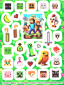 100 наклеек. В стиле Майнкрафт