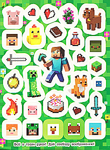 100 наклеек. В стиле Майнкрафт