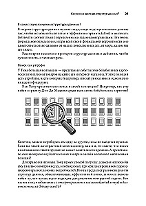 Грокаем структуры данных