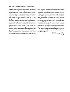Толковая Библия: А.П. Лопухин. Ветхий Завет и Новый Завет