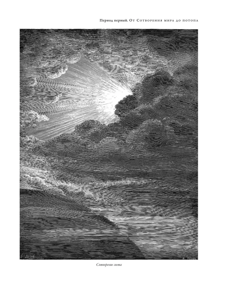 Толковая Библия: А.П. Лопухин. Ветхий Завет и Новый Завет