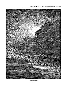 Толковая Библия: А.П. Лопухин. Ветхий Завет и Новый Завет