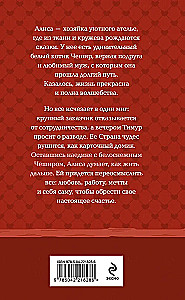 Follow the White Cat