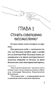 Follow the White Cat