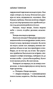 Follow the White Cat