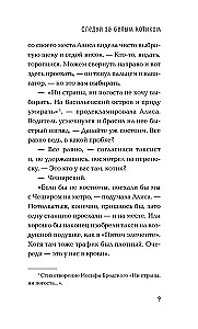 Follow the White Cat