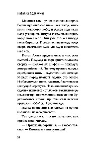 Follow the White Cat