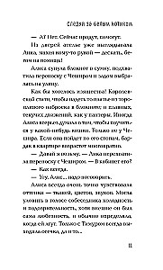 Follow the White Cat