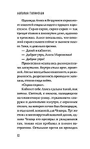 Follow the White Cat