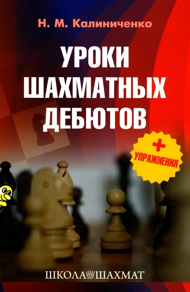 Šaha atklājumu nodarbības + uzdevumi