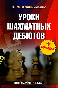 Šaha atklājumu nodarbības + uzdevumi