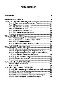 Šaha atklājumu nodarbības + uzdevumi