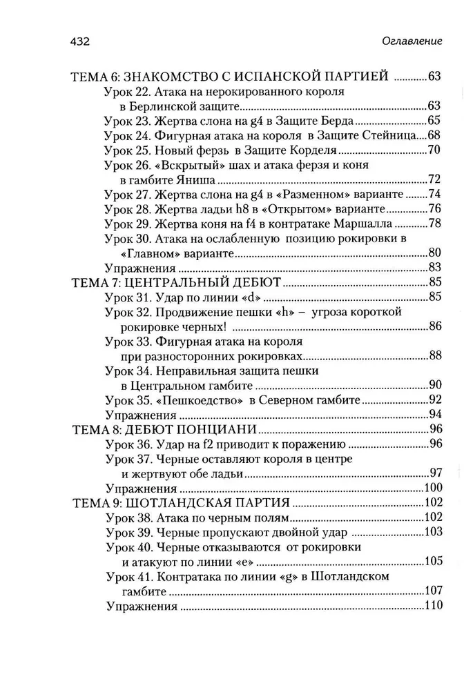 Šaha atklājumu nodarbības + uzdevumi