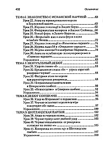 Šaha atklājumu nodarbības + uzdevumi