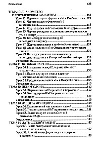 Šaha atklājumu nodarbības + uzdevumi