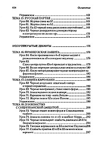 Šaha atklājumu nodarbības + uzdevumi