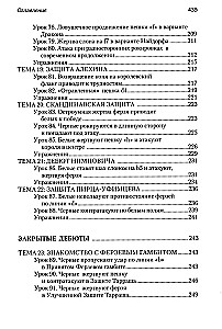 Šaha atklājumu nodarbības + uzdevumi