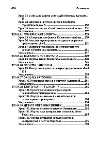Šaha atklājumu nodarbības + uzdevumi