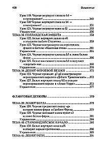 Šaha atklājumu nodarbības + uzdevumi