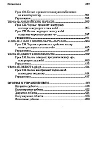 Šaha atklājumu nodarbības + uzdevumi