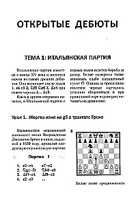 Šaha atklājumu nodarbības + uzdevumi